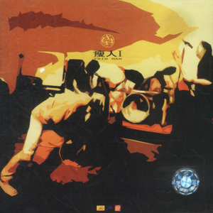 女人和男人三黄一片
